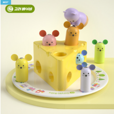고려베이비 자석 낚시 놀이 치즈구조 당근뽑기 소근육발달 도형맞추기 아기 유아 교구 장난감